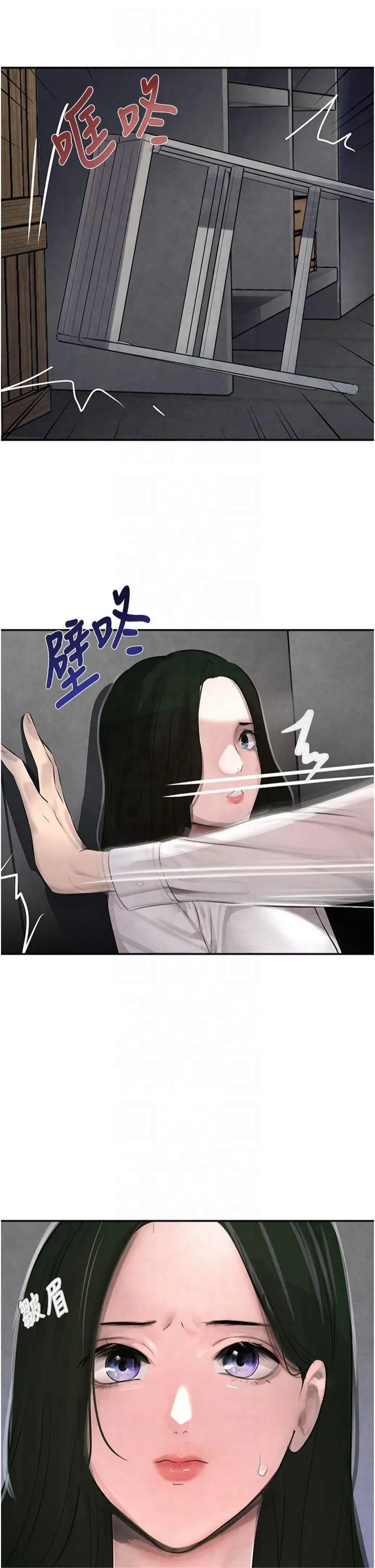 黑道千金 第2話 - 對女傭伸出「淫」手 第 19 页