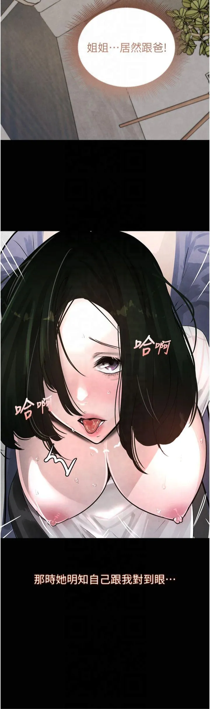 黑道千金 第2話 - 對女傭伸出「淫」手 第 40 页
