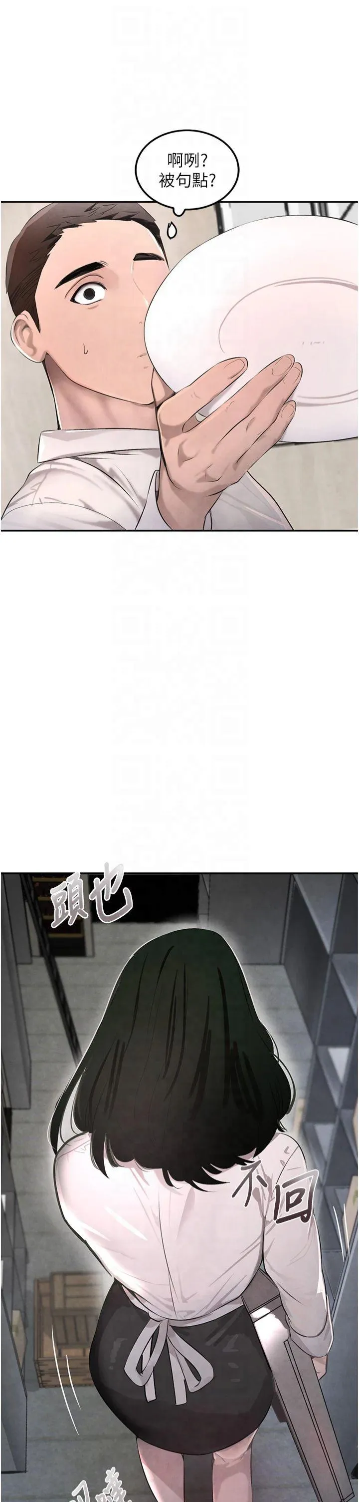 黑道千金 第2話 - 對女傭伸出「淫」手 第 17 页