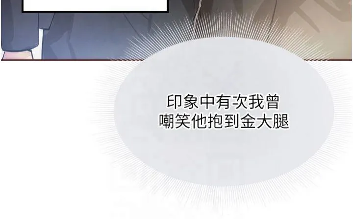 黑道千金 第2話 - 對女傭伸出「淫」手 第 3 页