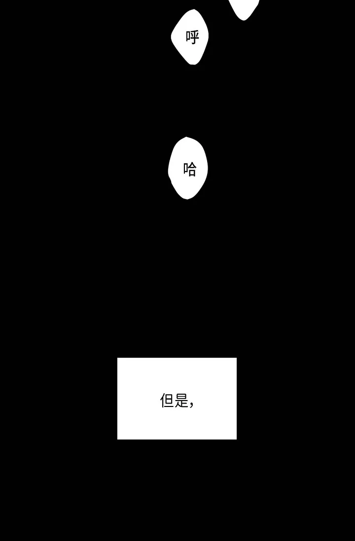 监禁仓库 第52話 第 3 页