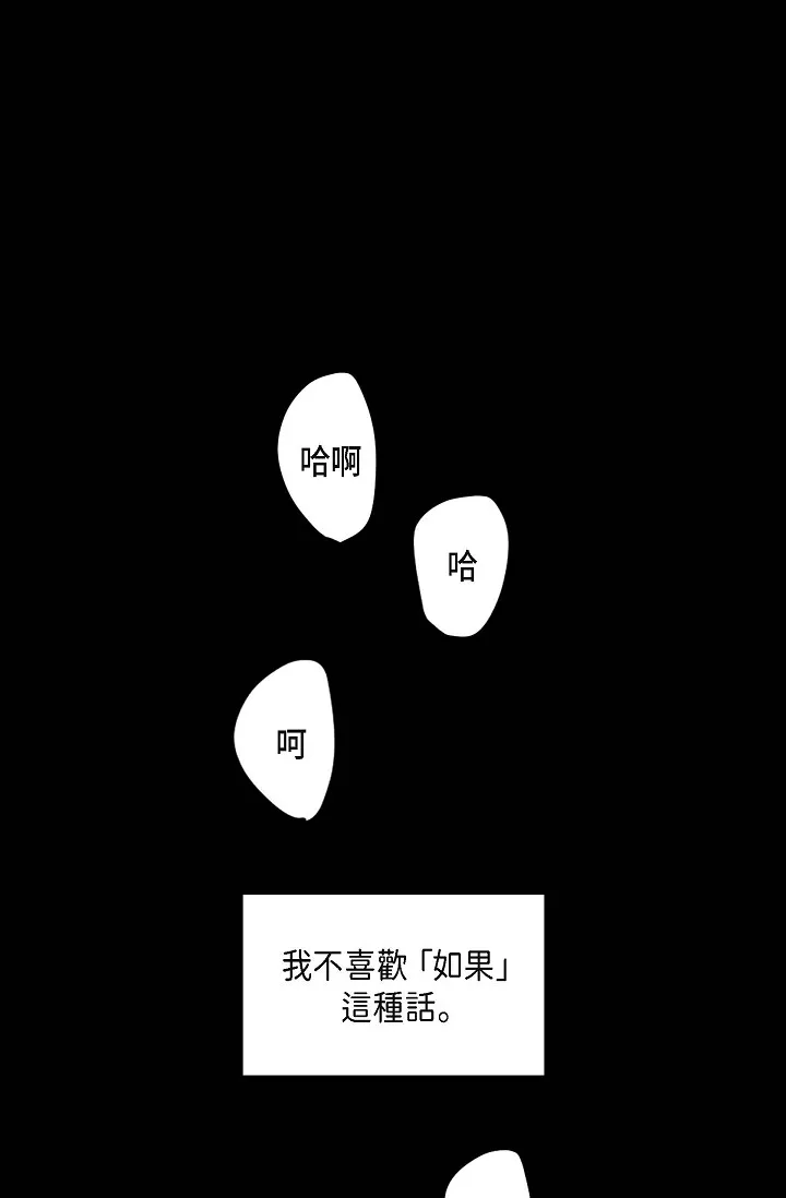 监禁仓库 第52話 第 1 页