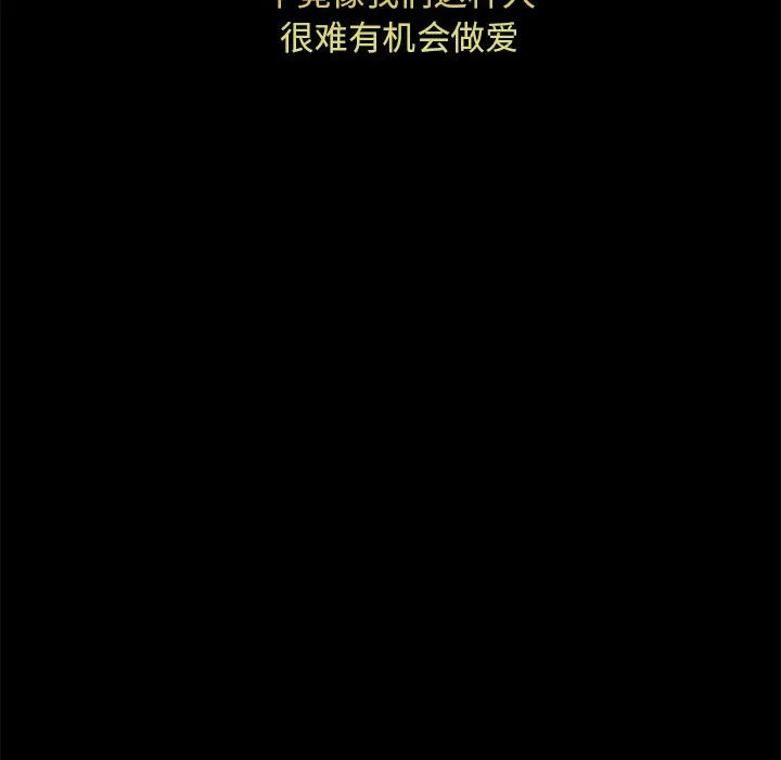 新都市外卖员 第1話 第 101 页