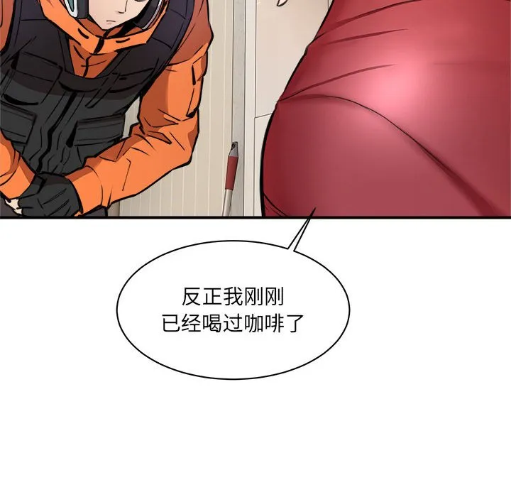 新都市外卖员 第1話 第 204 页