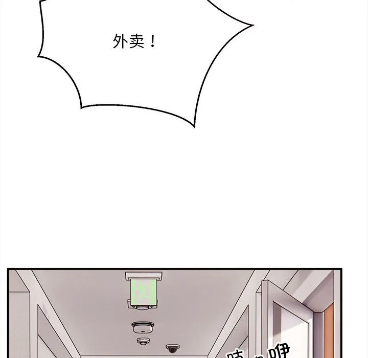 新都市外卖员 第1話 第 23 页
