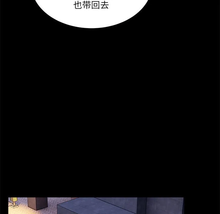 新都市外卖员 第1話 第 84 页