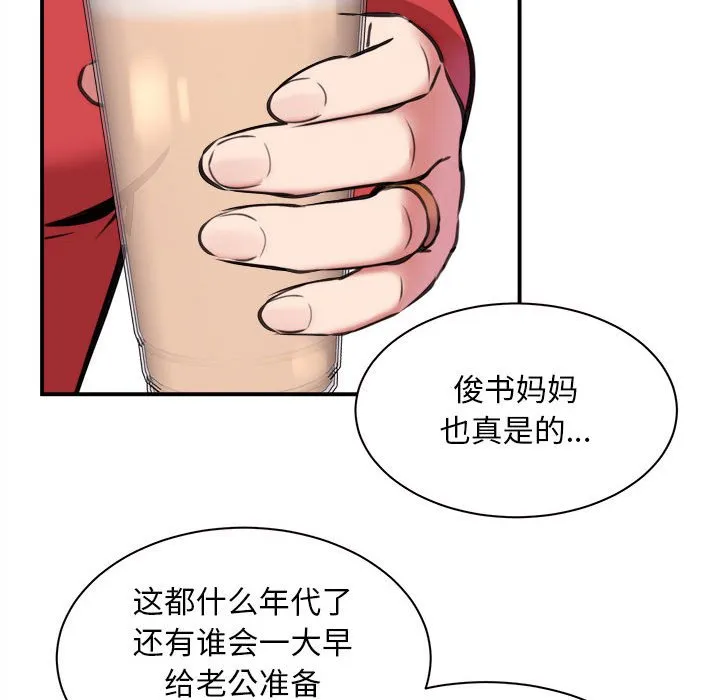 新都市外卖员 第1話 第 130 页