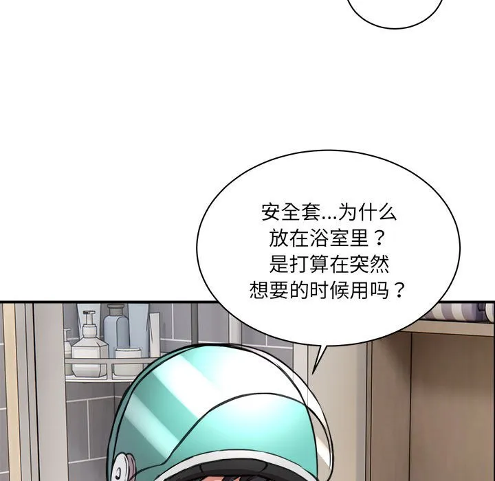 新都市外卖员 第1話 第 237 页