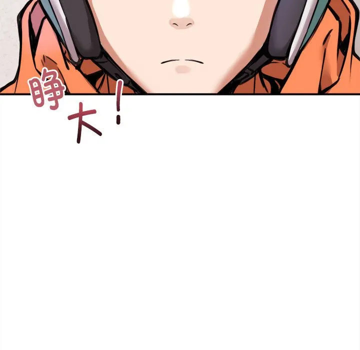 新都市外卖员 第1話 第 26 页