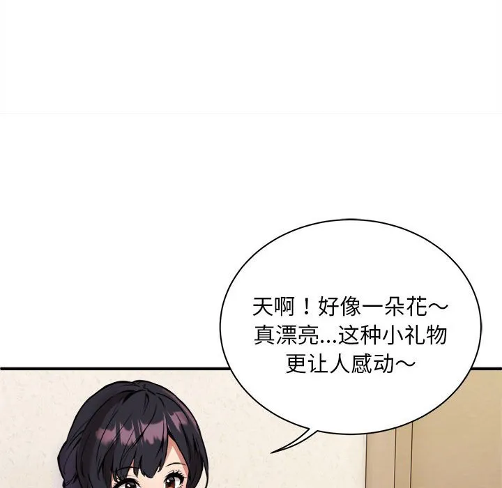 新都市外卖员 第1話 第 143 页