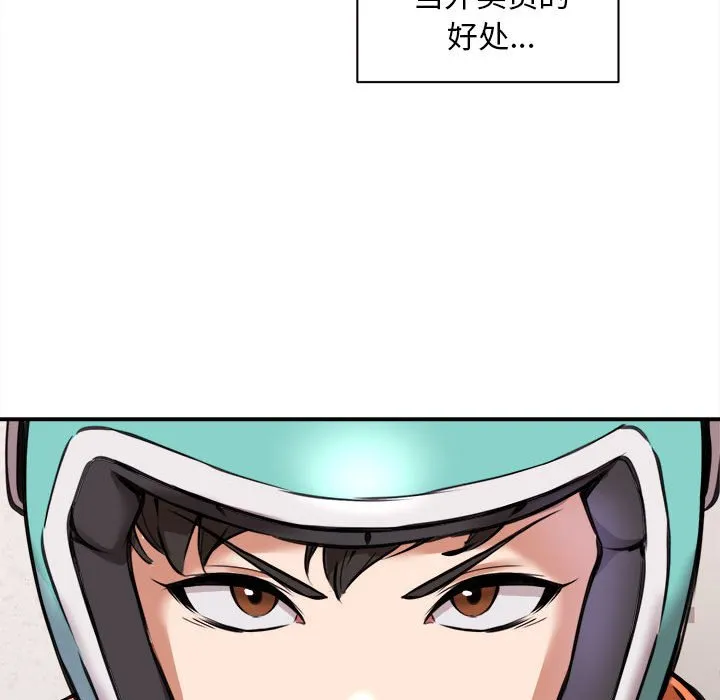 新都市外卖员 第1話 第 25 页