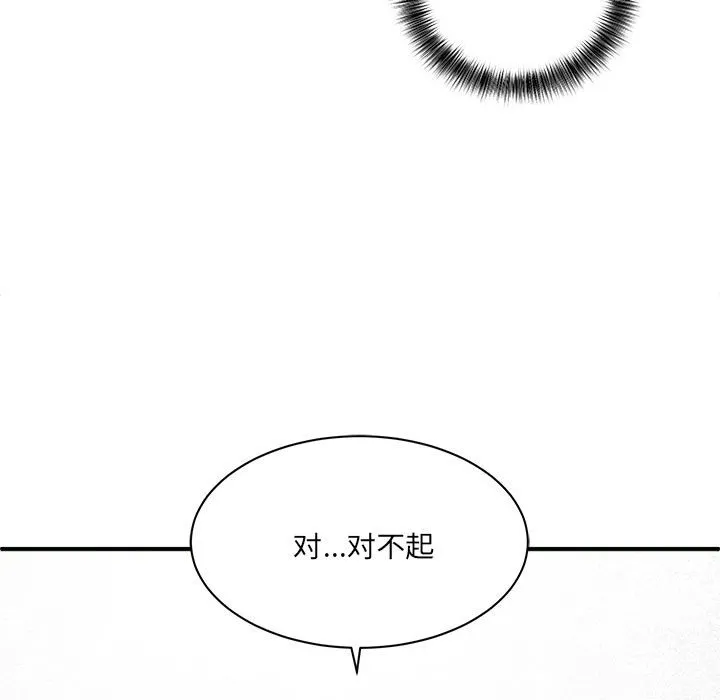 新都市外卖员 第1話 第 201 页