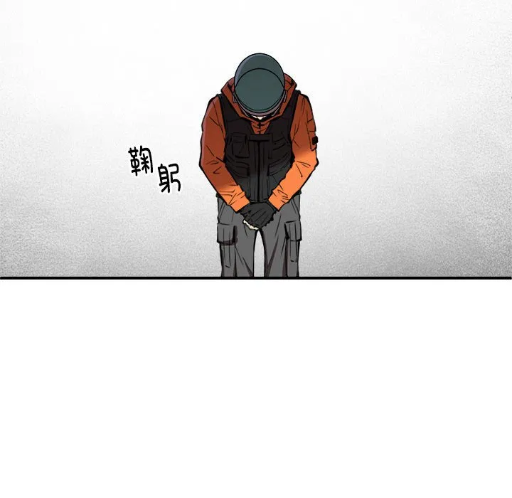 新都市外卖员 第1話 第 202 页