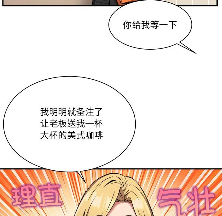 新都市外卖员 第1話 第 188 页