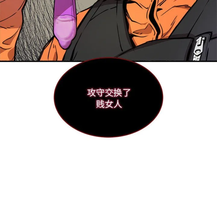 新都市外卖员 第1話 第 251 页