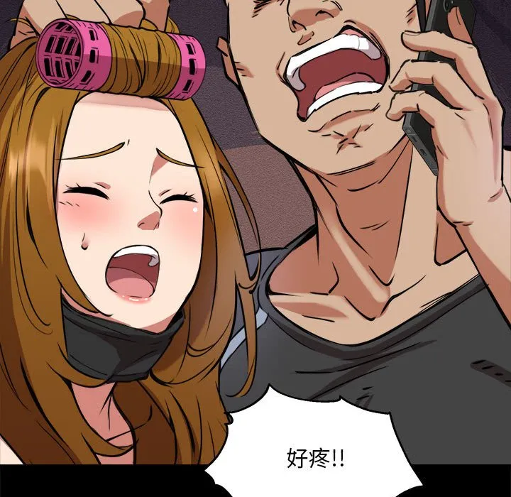 新都市外卖员 第1話 第 116 页