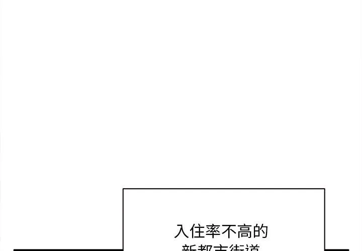 新都市外卖员 第1話 第 4 页