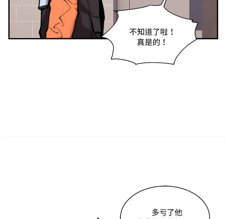 新都市外卖员 第1話 第 63 页