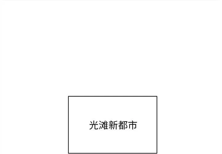 新都市外卖员 第1話 第 1 页
