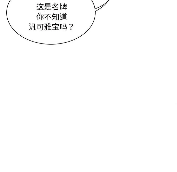 新都市外卖员 第1話 第 145 页