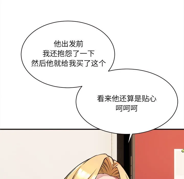 新都市外卖员 第1話 第 140 页