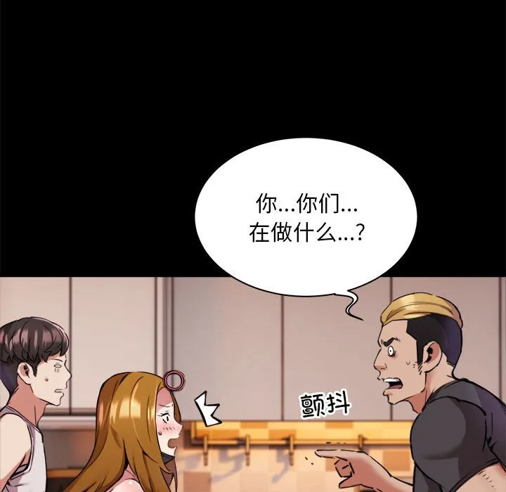 新都市外卖员 第1話 第 106 页