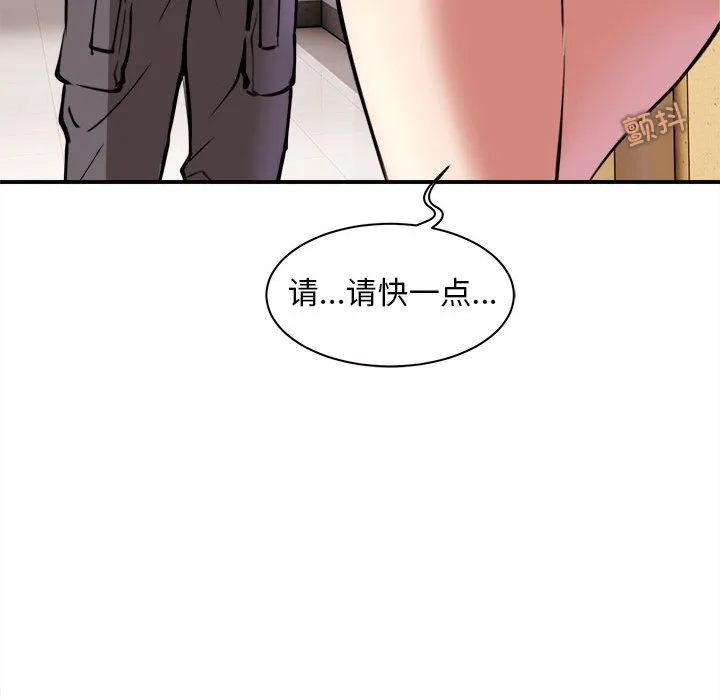 新都市外卖员 第1話 第 57 页