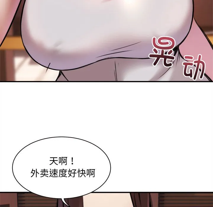 新都市外卖员 第1話 第 28 页