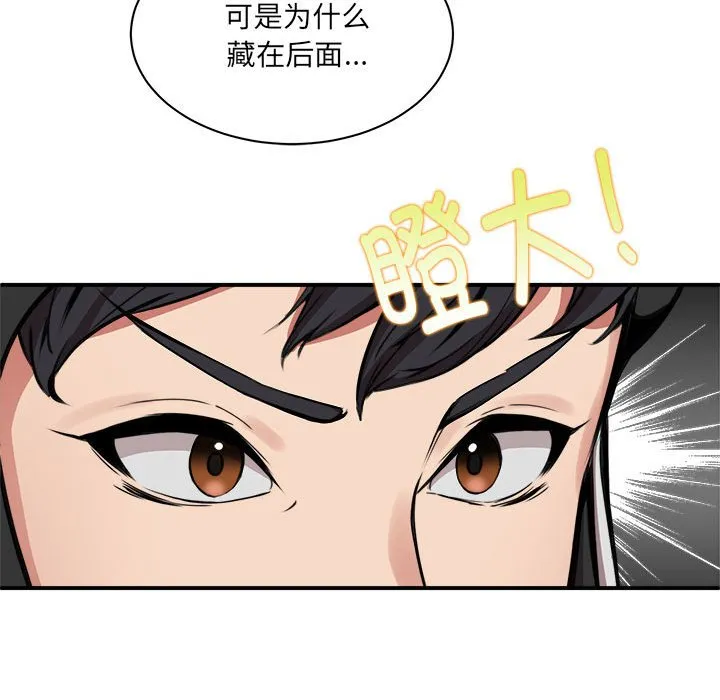 新都市外卖员 第1話 第 239 页