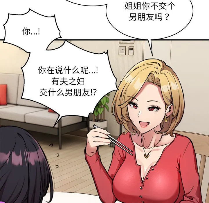 新都市外卖员 第1話 第 211 页