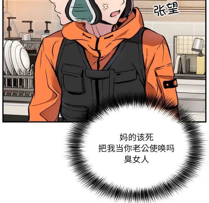 新都市外卖员 第1話 第 221 页