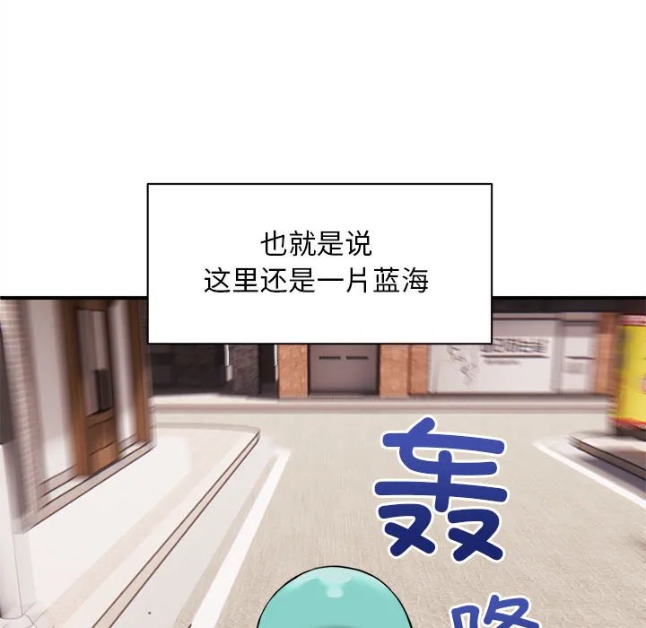 新都市外卖员 第1話 第 16 页
