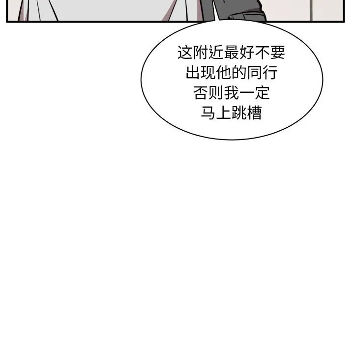 新都市外卖员 第1話 第 159 页
