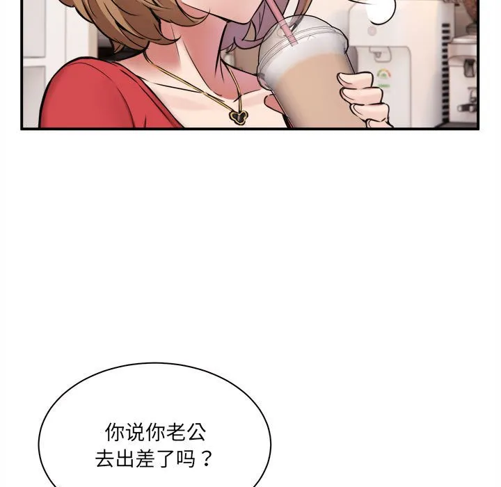 新都市外卖员 第1話 第 138 页