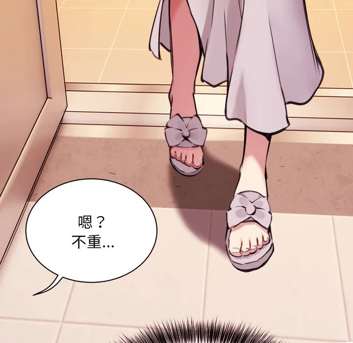新都市外卖员 第1話 第 167 页