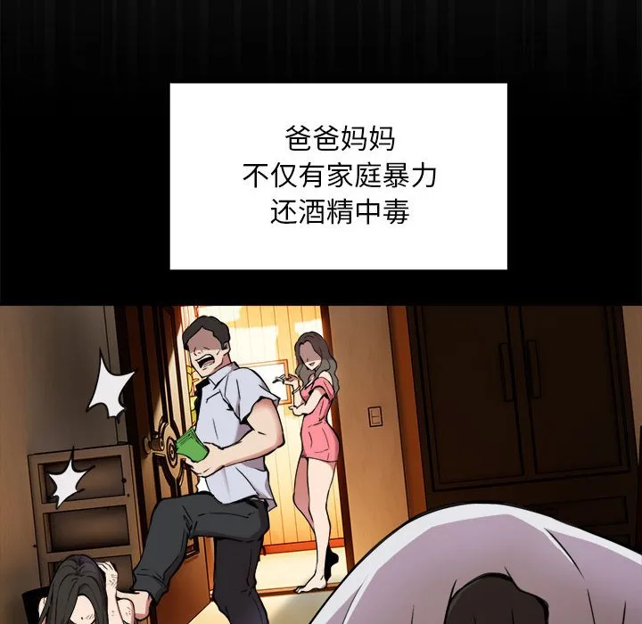 新都市外卖员 第1話 第 73 页