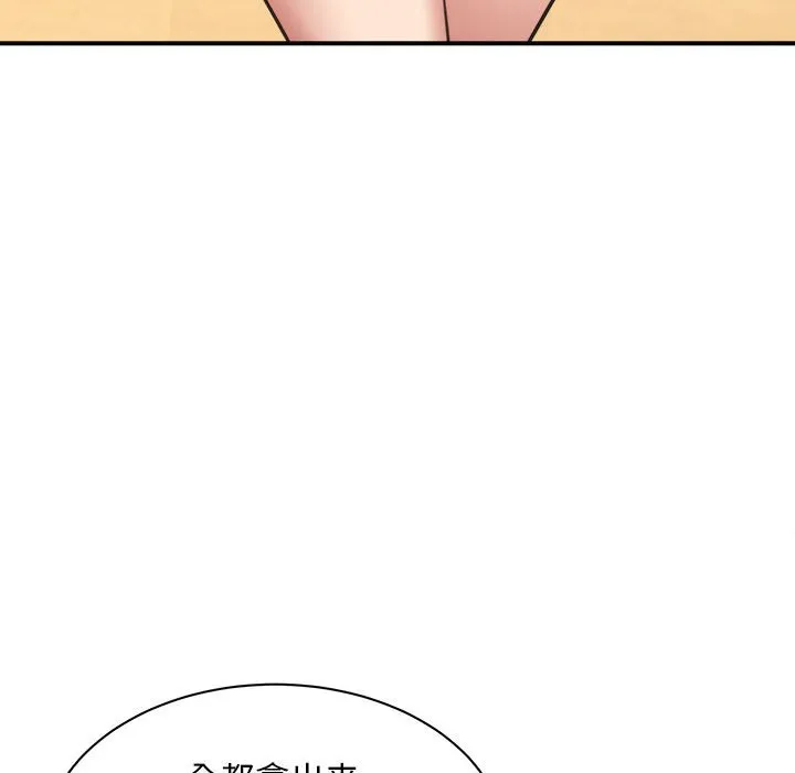 新都市外卖员 第1話 第 180 页