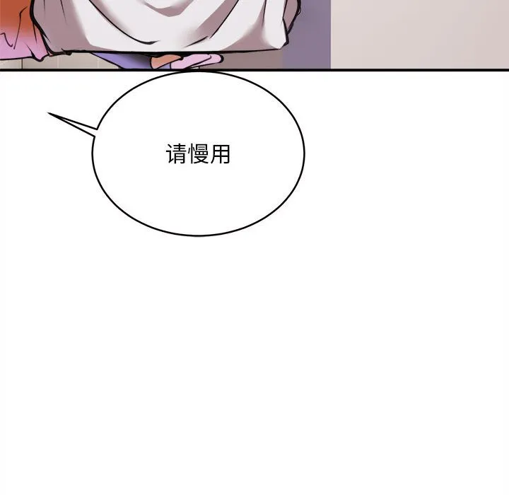 新都市外卖员 第1話 第 33 页