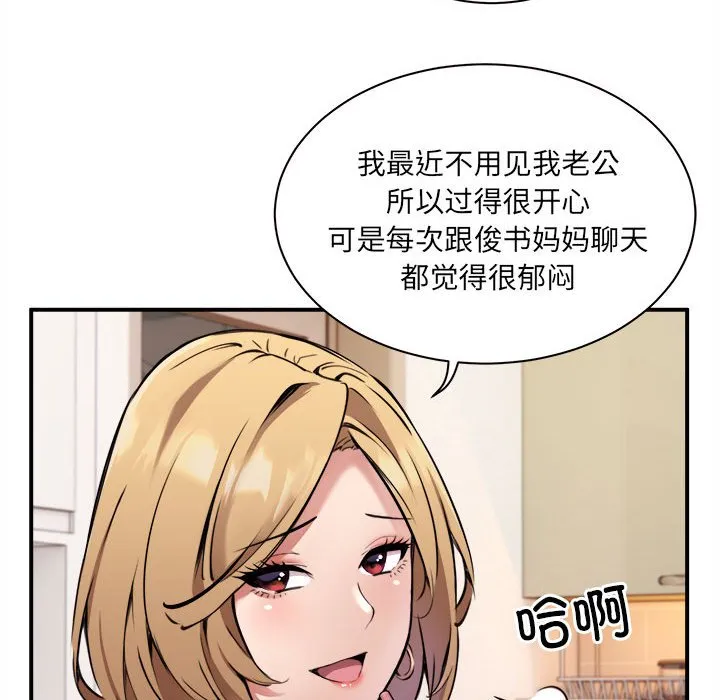 新都市外卖员 第1話 第 137 页