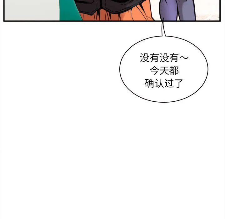 新都市外卖员 第1話 第 15 页