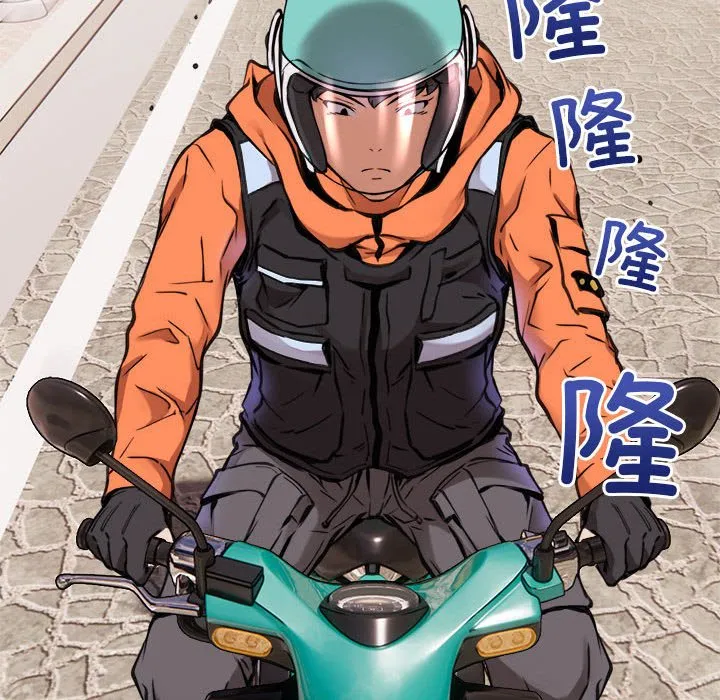 新都市外卖员 第1話 第 17 页