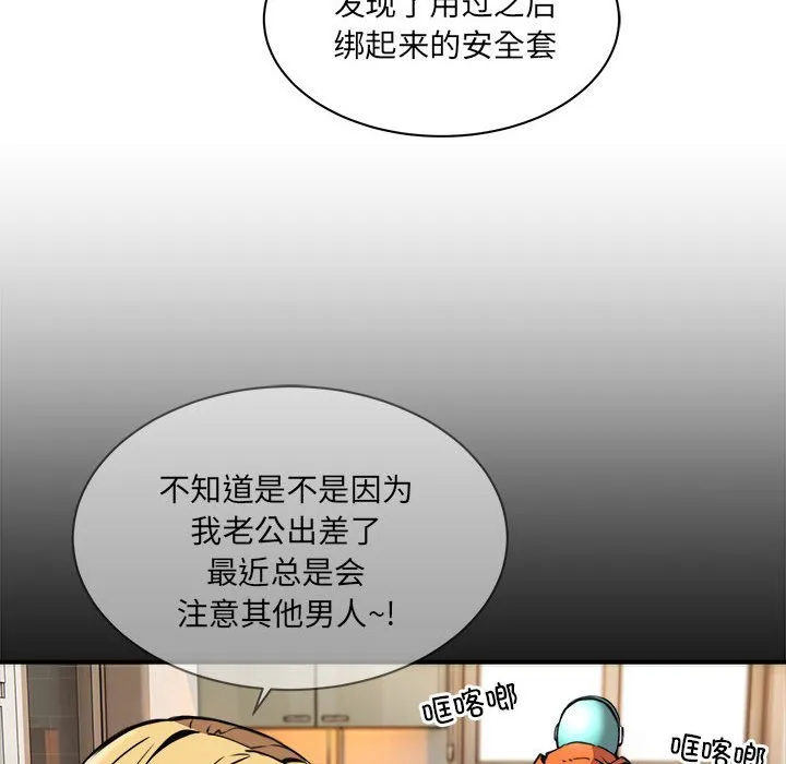 新都市外卖员 第1話 第 247 页