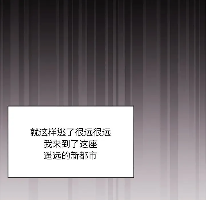 新都市外卖员 第1話 第 119 页