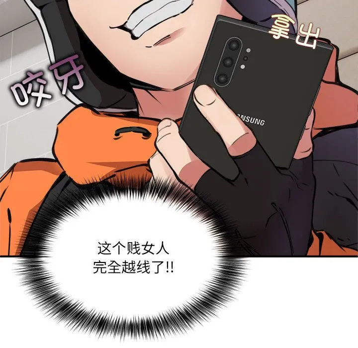 新都市外卖员 第1話 第 231 页