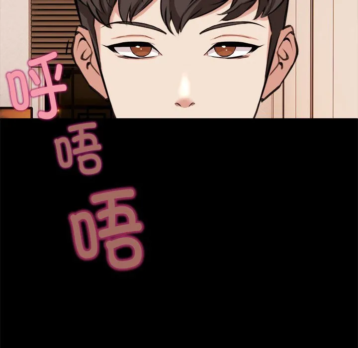 新都市外卖员 第1話 第 91 页