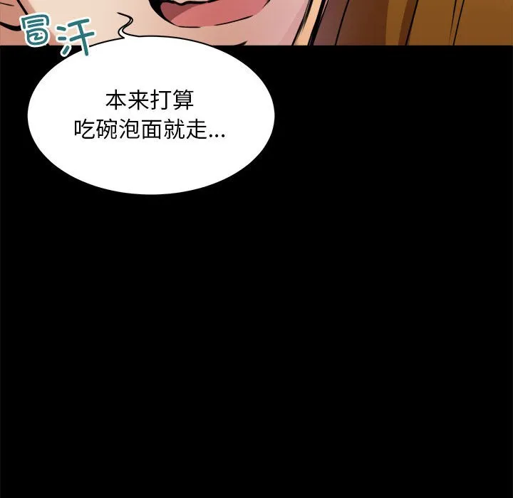 新都市外卖员 第1話 第 109 页