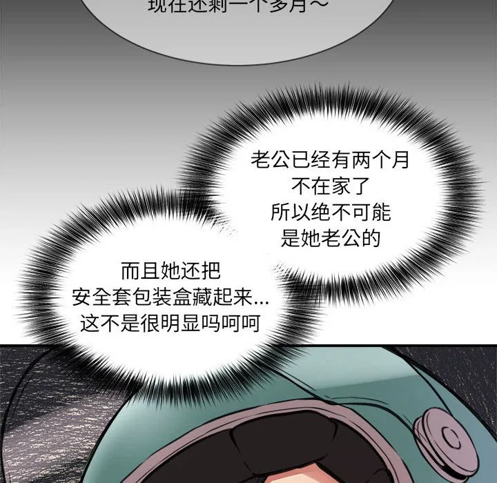 新都市外卖员 第1話 第 249 页