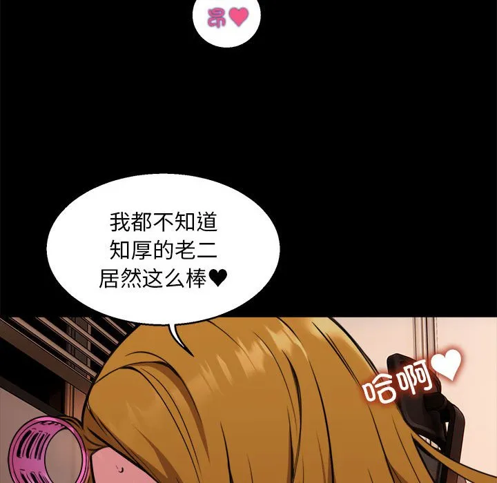 新都市外卖员 第1話 第 96 页