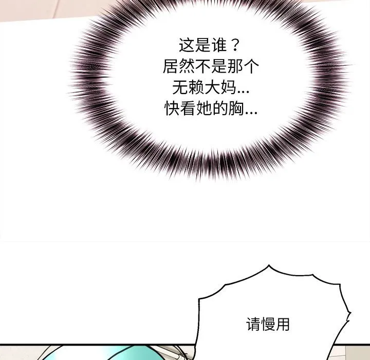 新都市外卖员 第1話 第 168 页