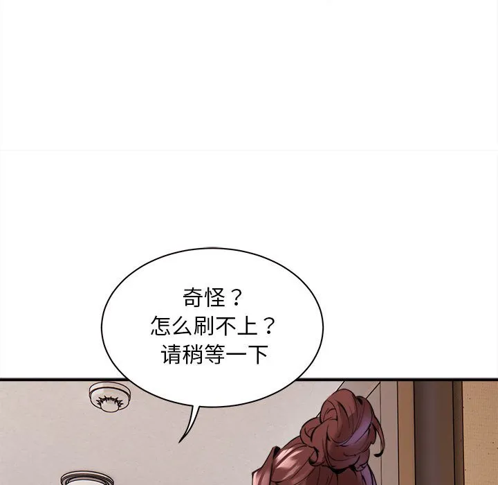 新都市外卖员 第1話 第 55 页